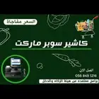 برنامج محاسبي للبقالات مع ربط المرحله الثانيه
