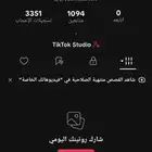 حساب تيك توك