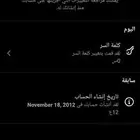 حساب انستا 2012
