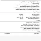 معلم لغة انجليزية