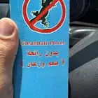 تخلص من الوزغ أو البرغصي بسهوله