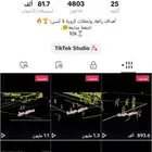 حساب تيك توك مميز للبيع تفاعلة عالي 5kمتابع