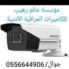مطلوب فني كاميرات مراقبة أمنية