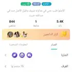 حساب يلا لايف سعر الحساب 1200