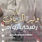 شيلة زواج شيلة عرضه زواج دحه عسيري شيلة ترحيب بالضيوف شيلة ت