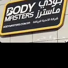 اشتراك بودي ماستر لمده شهر