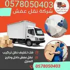 furniture transfer service