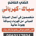 الأحساء المبرز والهفواف