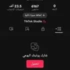 حساب تيك توك متابعيين حقييين