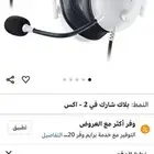 سماعة ريزر