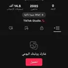 حساب تيك توك 2k متابعيين حقيين