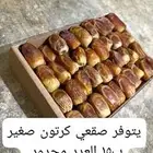 صقعي وجلكسي