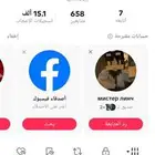 حساب تيك توك
