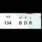 لوحات مميزه اوراقها جاهزة...BDR..134