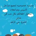 مدرسه خصوصي