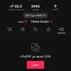 تيك توك قريب من 6 k