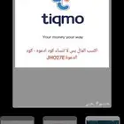 سعودي او مقيم حمل برنامج وكسب فلوس