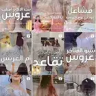 شيلة ام العريس شيلة مدح بنات السلاطين
