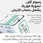 تطبيق هلا جهاز نقاط بيع
