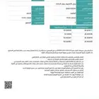 الترخيص البيئي وعقد المخلفات الخطرة