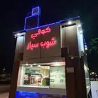 للبيع