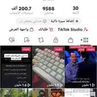 حساب متفاعل لاحصائيات كلها عرب للبيع او للبدل تفضل ادخل