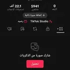 حساب تيك توك 5k