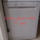 غساله صحون