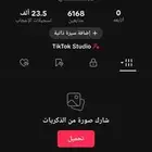 حساب تيك توك فخم