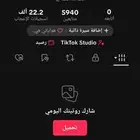حساب تيك توك قريب على 6k