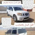 للبيع ارمادة موديل 2010 محركات علاشرط ممشى370بدون دبل قير تم