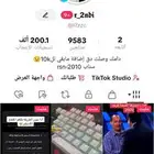 حساب تيك توك متفاعل كلها عرب للبيع او للبدل حساب فري فاير