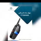 ووكي توكي tyt8000d بوفينق موتررلا