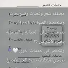 مصففة شعر وقصات وتسريحات ومختصه بالصبغات باحتراف بدرجات. ال