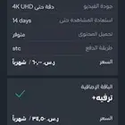 حسابات شاهد وstc tv مشتركه ب ارخص الاسعار