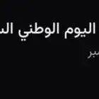 فعاليات اليوم الوطني من خير هالأرض