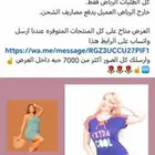 ملابس حريمي للنوم