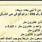 فرصة ذهبية للبيع أرض في محافظة الغزالة المخطط الشرقي حائل