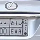 لوحة مئوية مميزه للبيع