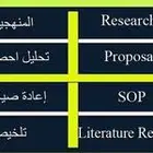 كتابة ابحاث تخرج علم نفس علم اجتماع لغة عربية تحكيم استبيان