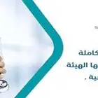 مكه المكرمه