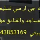 تصميم وجيه جى ار سي هندسي سعر خاص للمساجد والفنادق ديكورات