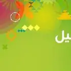 نت 5G مفتوح