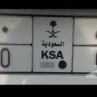 لوحة مميزه خصوصي