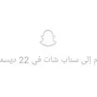 حساب سناب شبه رباعي مميز البيع على السوم سكور42الف