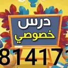 مدرس تأسيس للصفوف الأولية تأسيس قوي ومتكامل في ال