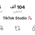 حساب تيك توك.