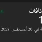 أميال الفرسان