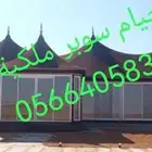 خيام الرياض تفصيل خيام ملكية بيوت شعرملكيه افضل خيام