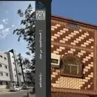 مطلوب عمارة دور عمرها من 25 سنة ونازل بصك إلكتروني في سلطانه